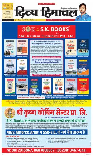 Divya Himachal Dharmshala