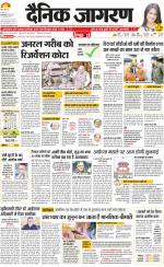 Prayagraj Hindi ePaper, Allahabad Hindi Newspaper - InextLive