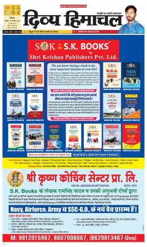 Divya Himachal Shimla