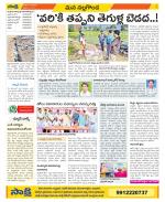 Nalgonda Constituencies