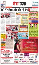 Divya Himachal Dharamsala +Mera Una +Aastha