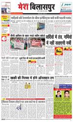 Divya Himachal Dharamsala+Mera Bilaspur +Aastha