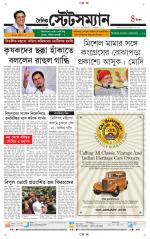 Dainik-Statesman