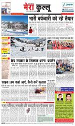 Divya Himachal Dharamsala+Mera Kullu +Aastha