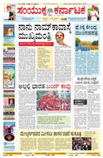 Namma Bengaluru, ಬೆಂಗಳೂರು