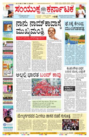 January,10,2019,bangalore