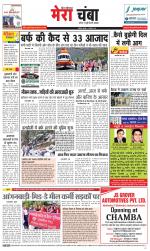 Divya Himachal Dharamsala+Mera Chamba+Aastha