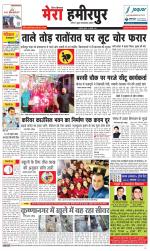 Divya Himachal Dharamsala+Mera Hamirpur +Aastha