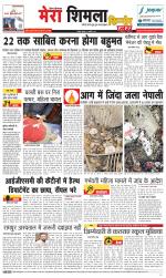 Divya Himachal Shimla+Mera Shimla +Aastha