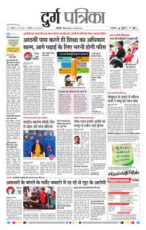 Durg Patrika