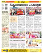 Khammam Constituencies