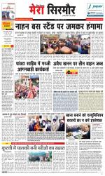 Divya Himachal Shimla+Mera Sirmour +Aastha 