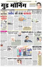  गुड मॉर्निंग रीवा