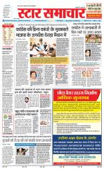 Star Samachar Rewa