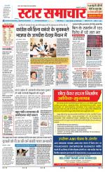 Star Samachar Satna