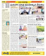 Vijayawada City Constituencies