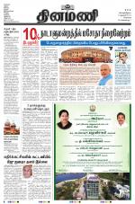 Dinamani - Kanchipuram