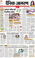 Jamshedpur Hindi ePaper, Jamshedpur Hindi Newspaper - InextLive