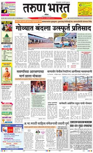 Tarun Bharat Goa Daily Pages