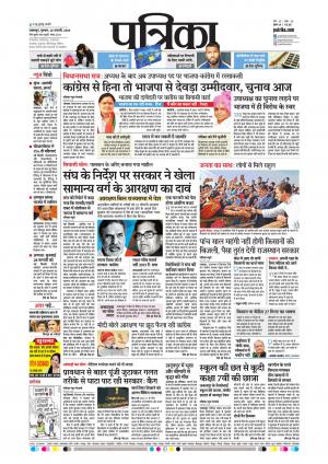 Balaghat Seoni Patrika