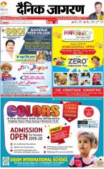 Kanpur Hindi ePaper, Kanpur Hindi Newspaper - InextLive