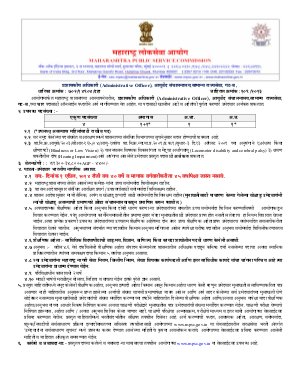 Detailed Advertisement for Administrative Officer