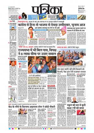 Chhindwara Patrika
