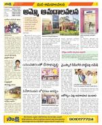 Srikakulam Constituencies