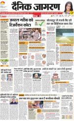 Gorakhpur Hindi ePaper, Gorakhpur Hindi Newspaper - InextLive