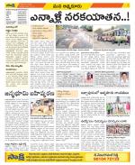 SPSR Nellore Constituencies