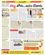 Kurnool Constituencies