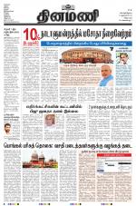 Dinamani - Puducherry