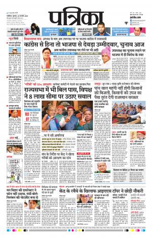 Gwalior Patrika