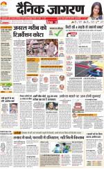 Ranchi Hindi ePaper, Ranchi Hindi Newspaper - InextLive