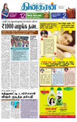 Madurai  Main 
