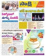 East Godavari District