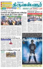 Tiruvellore-Chennai Supplement