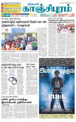 Kanchipuram-Chennai Supplement