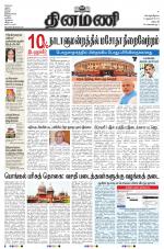 Dinamani - Dharmapuri