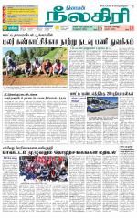 Nilgiri-Coimbatore Supplement