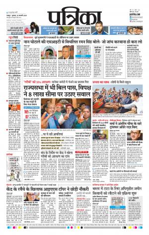 Bhilai Patrika News
