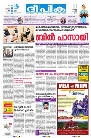 Deepika 10 January 2019