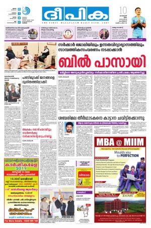 Deepika 10 January 2019