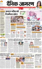 Agra Hindi ePaper, Agra Hindi Newspaper – InextLive