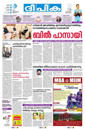 Deepika 10 January 2019