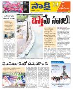 West Godavari District