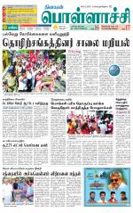 Pollachi-Coimbatore Supplement