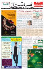 Siasat Daily
