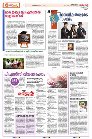 Career Deepika 10 January 2019 