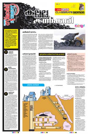 Chocolate Deepika 10 January 2019 